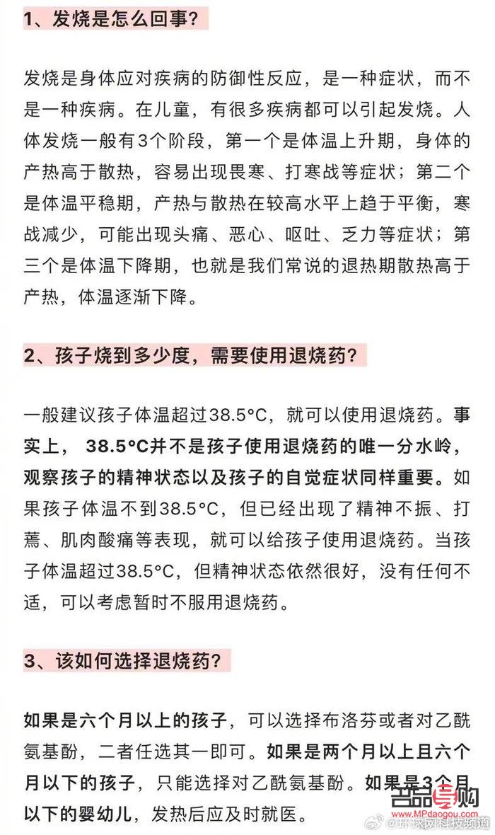 人发烧时的身体护理指南