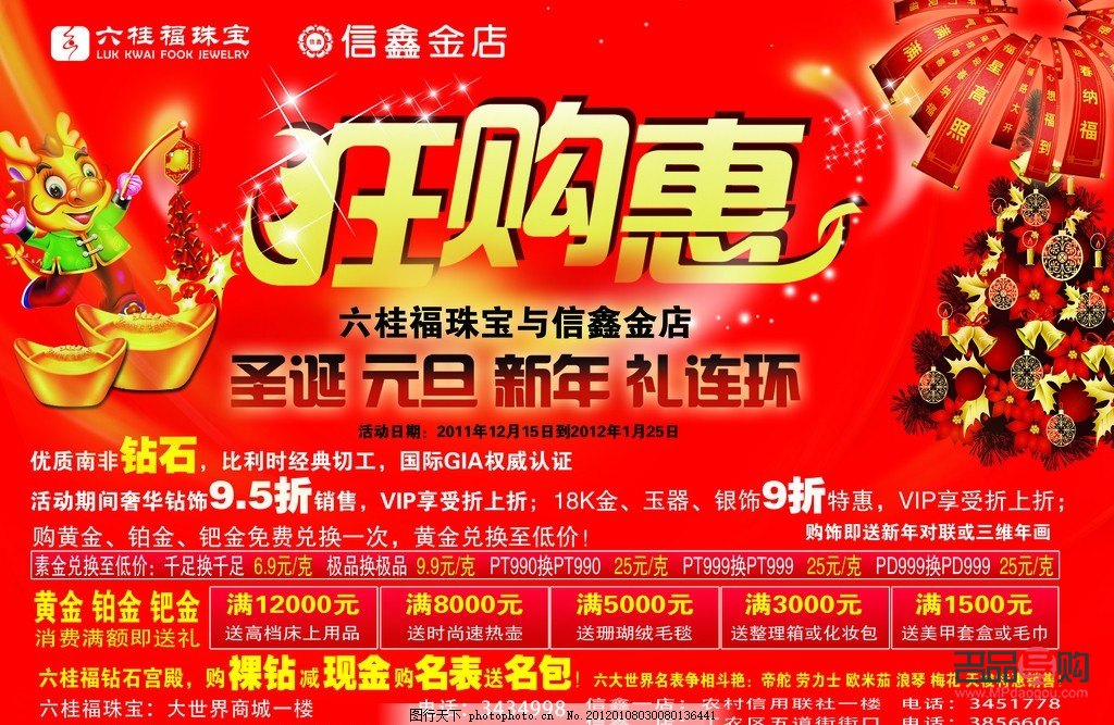 金店元旦节活动(2020元旦金店活动)