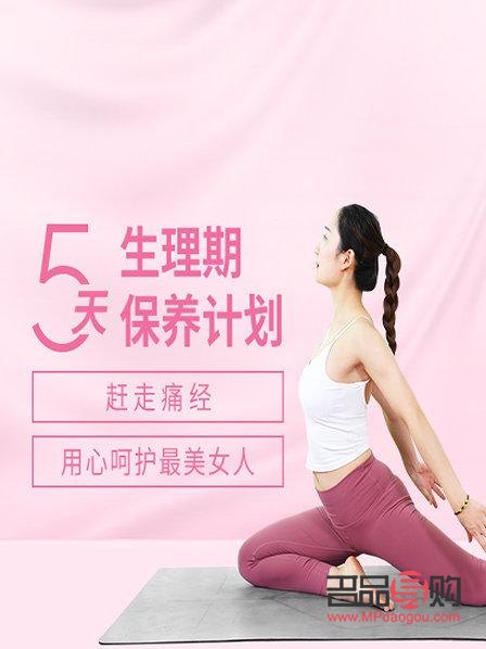 <h3>经期做哪些身体护理好</h3> <h3>经期做哪些身体护理好</h3>