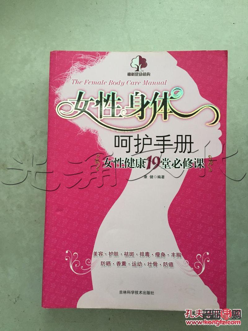 经期做哪些身体护理好