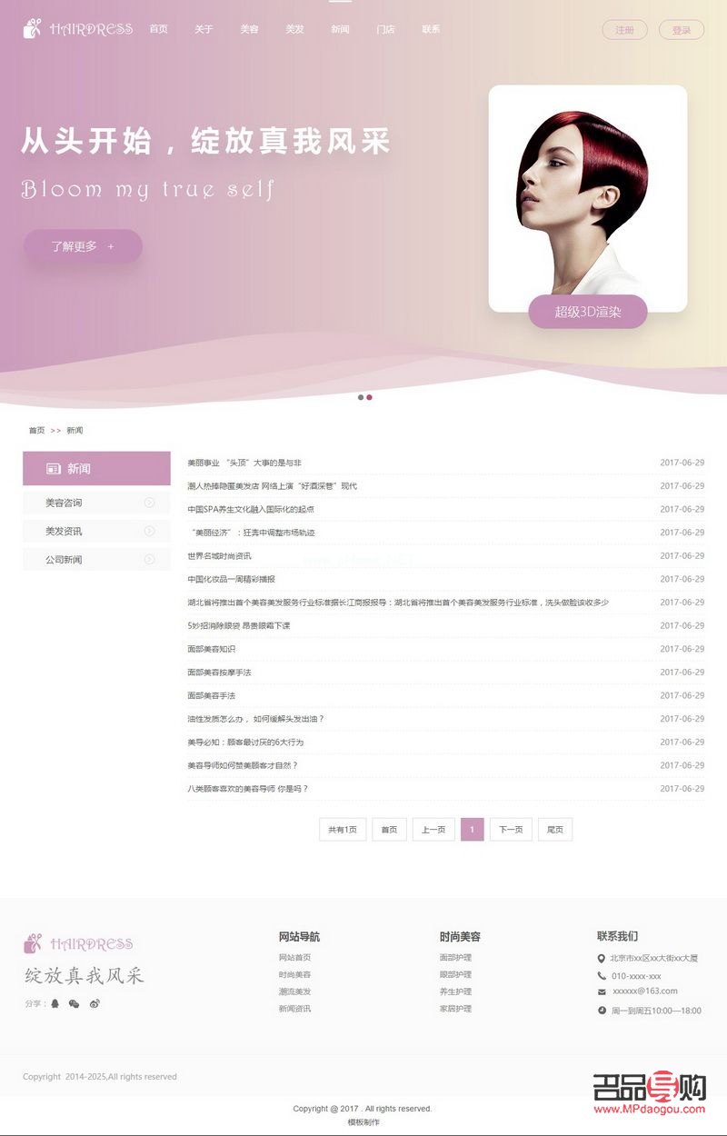 哪个网站可以美容(哪个网站可以美容美发) 哪个网站可以美容(哪个网站可以美容美发)