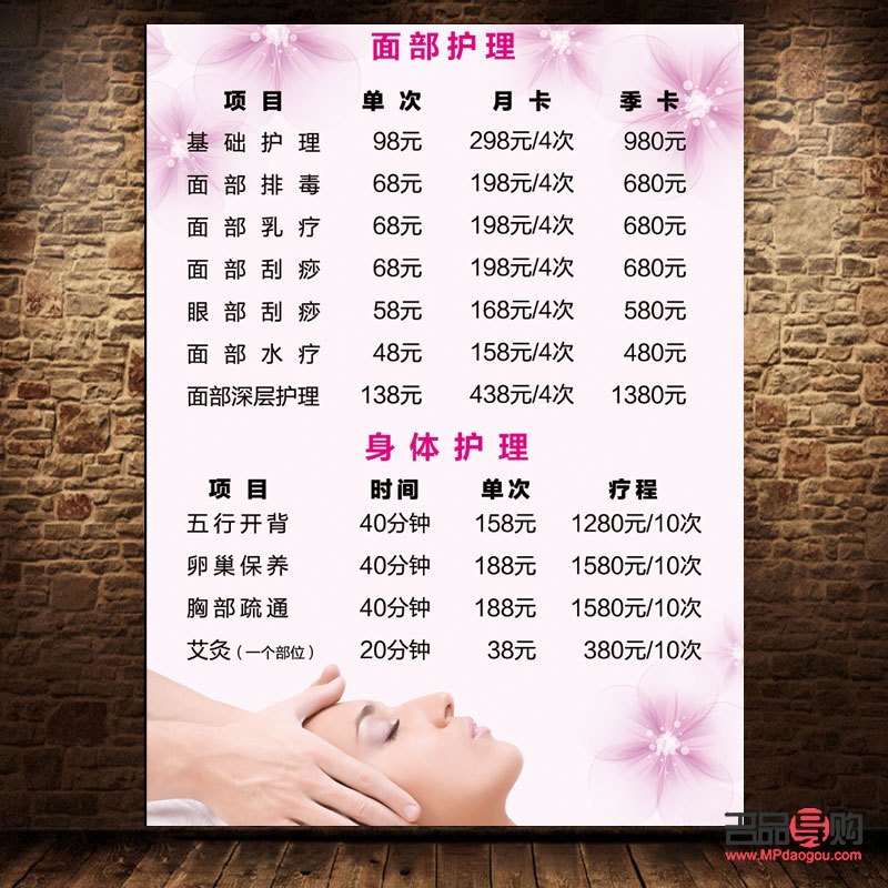 做身体护理套餐怎么做(做身体护理套餐怎么做的)