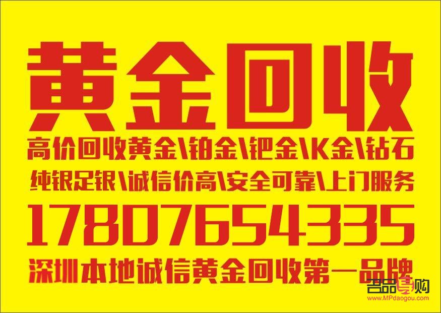 回收黄金上门有风险吗(回收黄金上门有风险吗安全吗)