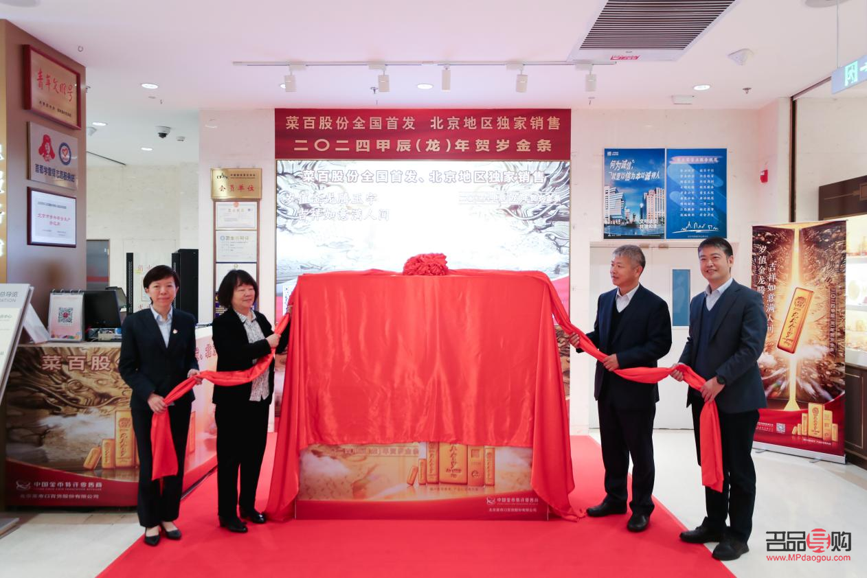 菜百投资金条今日价格解析与市场动态