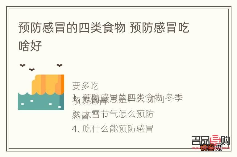 <h3>感冒饮食怎么护理身体</h3>