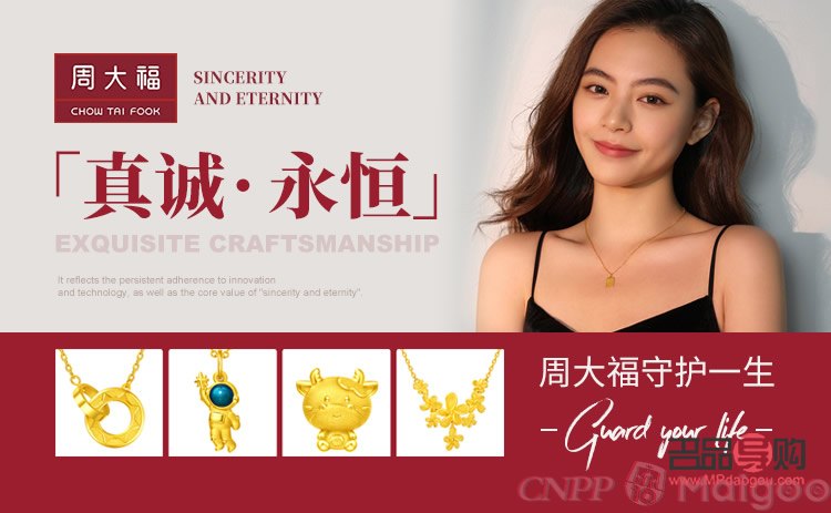 <h3>周大福金店官网：尊享黄金珠宝的璀璨世界</h3>