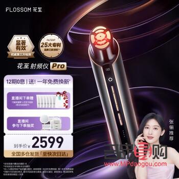 <h3>花至美容仪：正规性与深度解析</h3>