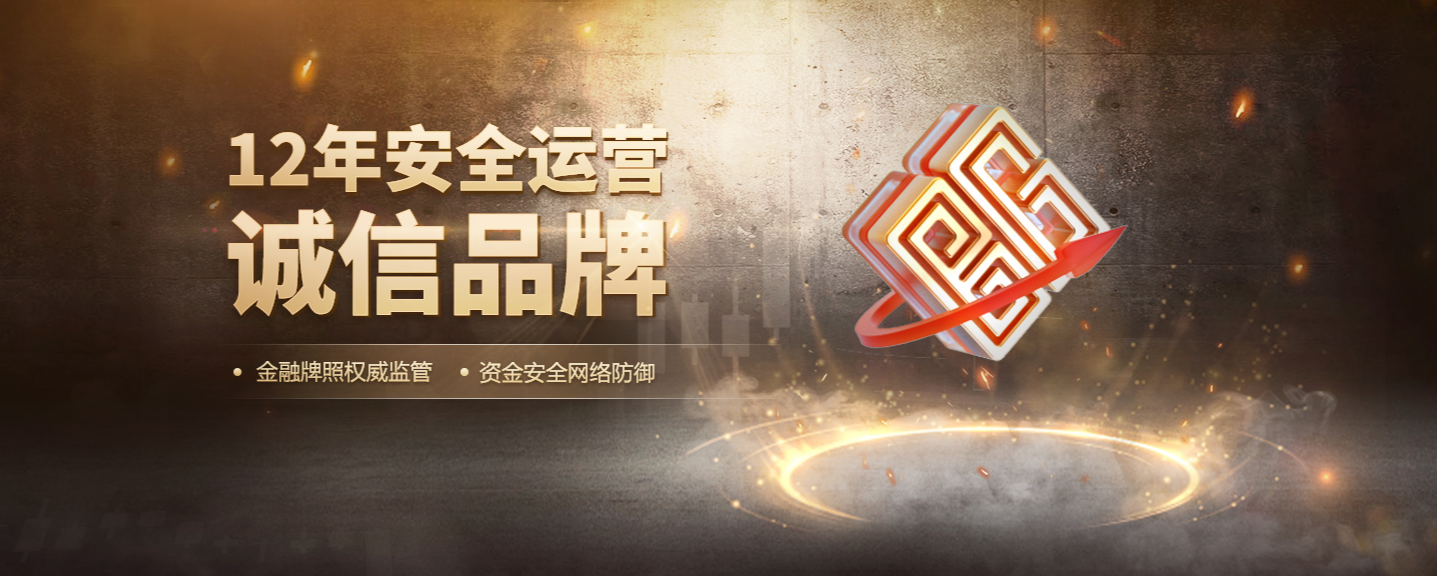 御金国际黄金交易平台：避险风暴中铸就稳健交易基石