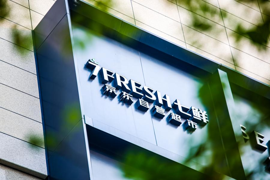 京东七鲜“霜打菜”上新 冬日口鲜甜别错过！