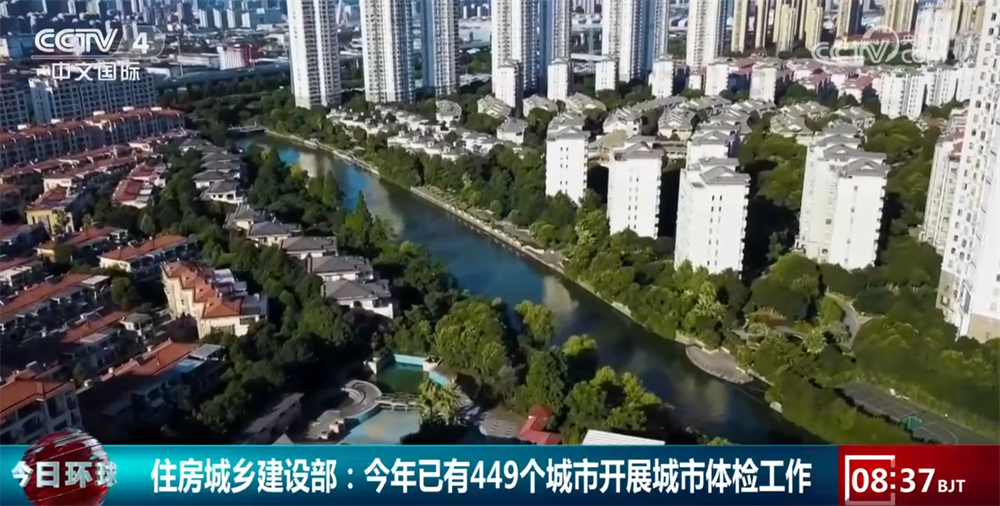 449个！从城市体检中感受民生“温度” 以“实”为要提升群众幸福感