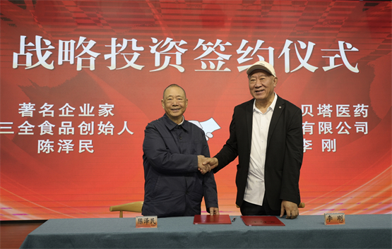 无锡贝塔融资破亿，推动碳-14全产业链建设及碳-14核电池产业化