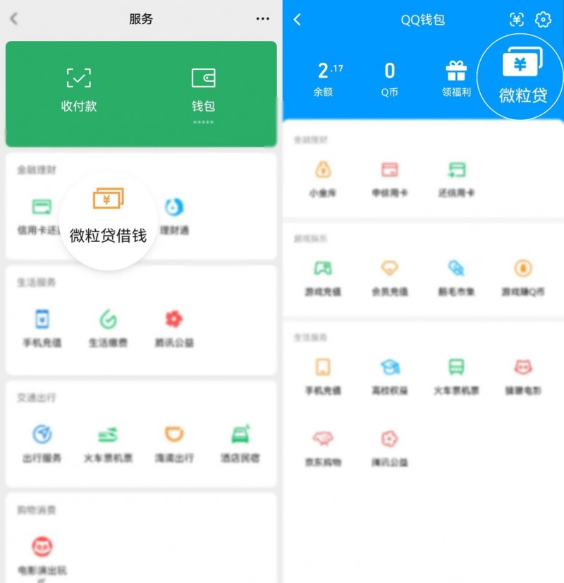 小额贷款哪些好通过？选择微粒贷产品不会错