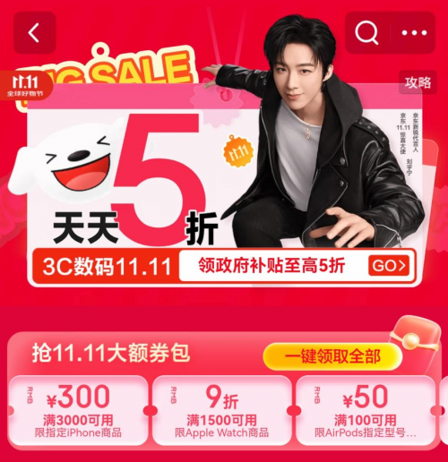 京东11.11又好又便宜 iPhone 17系列新品成交额同比增长150%