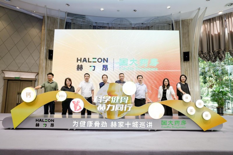 守护骨骼健康 赋能一生行动自由 赫力昂与国大药房启动“新一代骨骼健康新概念”全国推广活动