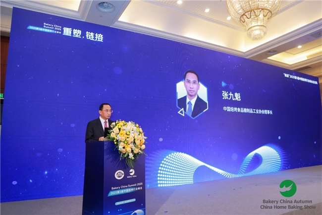 思想共振 赋能焙启未来——第5届中国焙烤行业峰会圆满闭幕