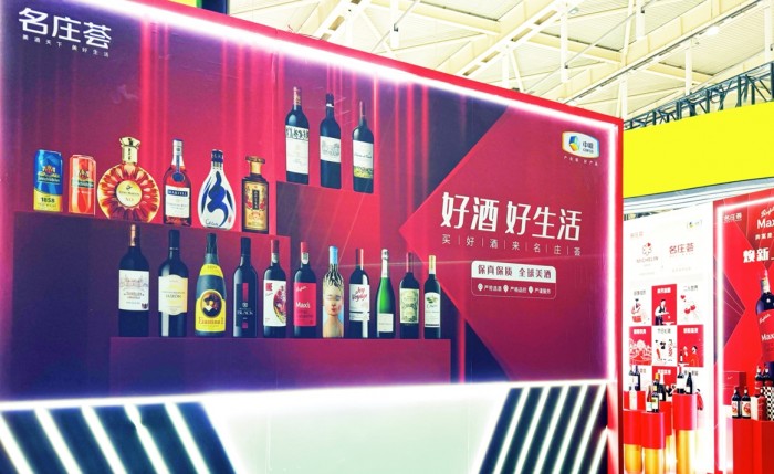 中粮名庄荟秋糖多维焕新，引领全渠道美酒沉浸式体验风潮