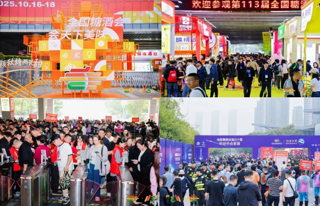 “四美新秋糖”绽放金陵，第113届全国糖酒会盛大开幕