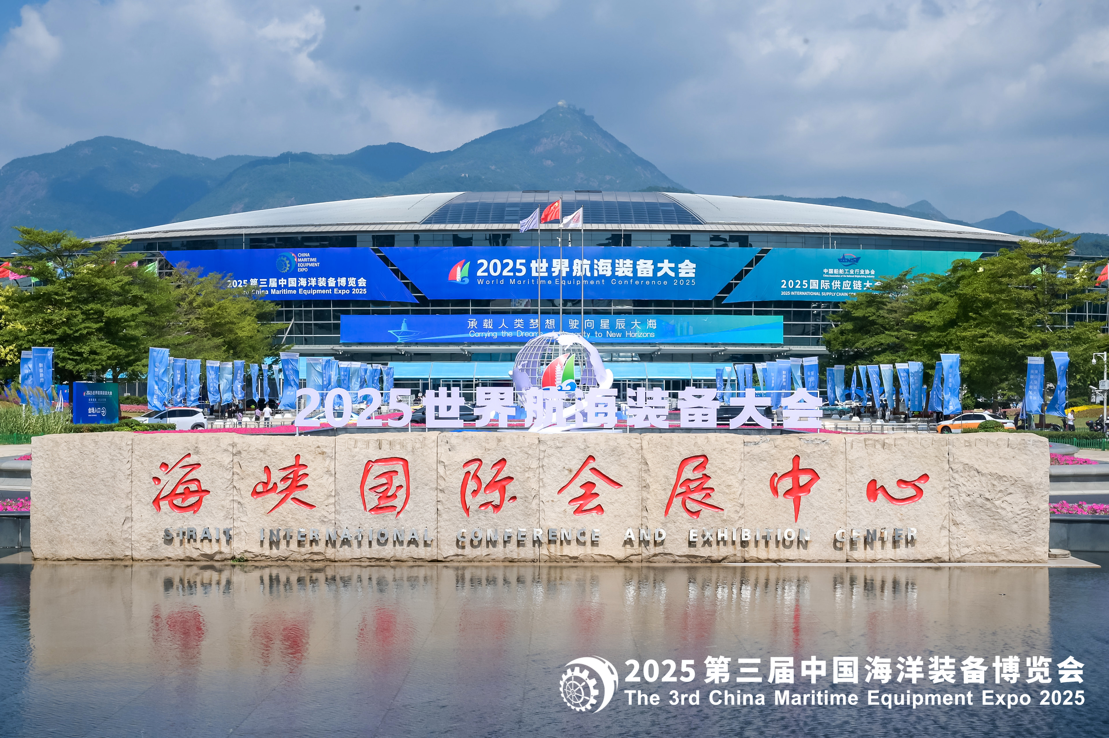 2025第三届中国海洋装备博览会在福州举办