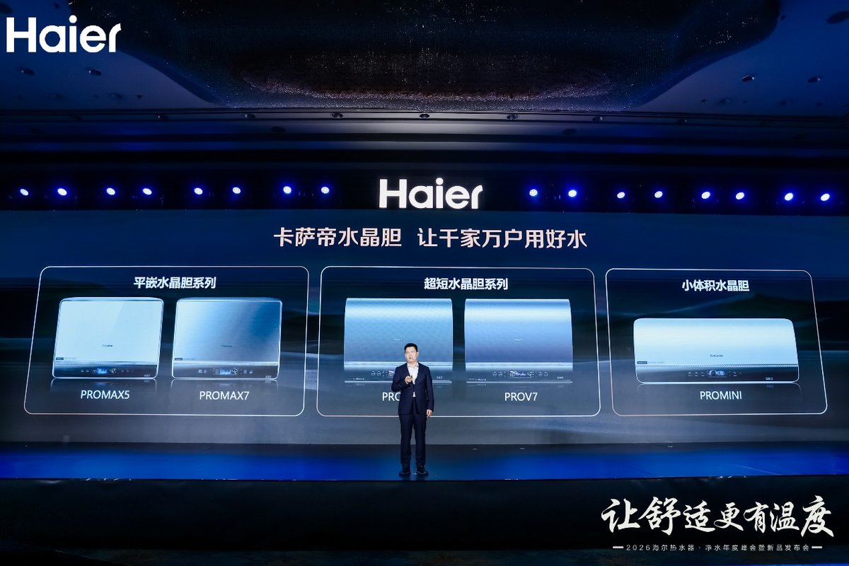 怎么装都方便！卡萨帝行业首创「小体积水晶胆」热水器