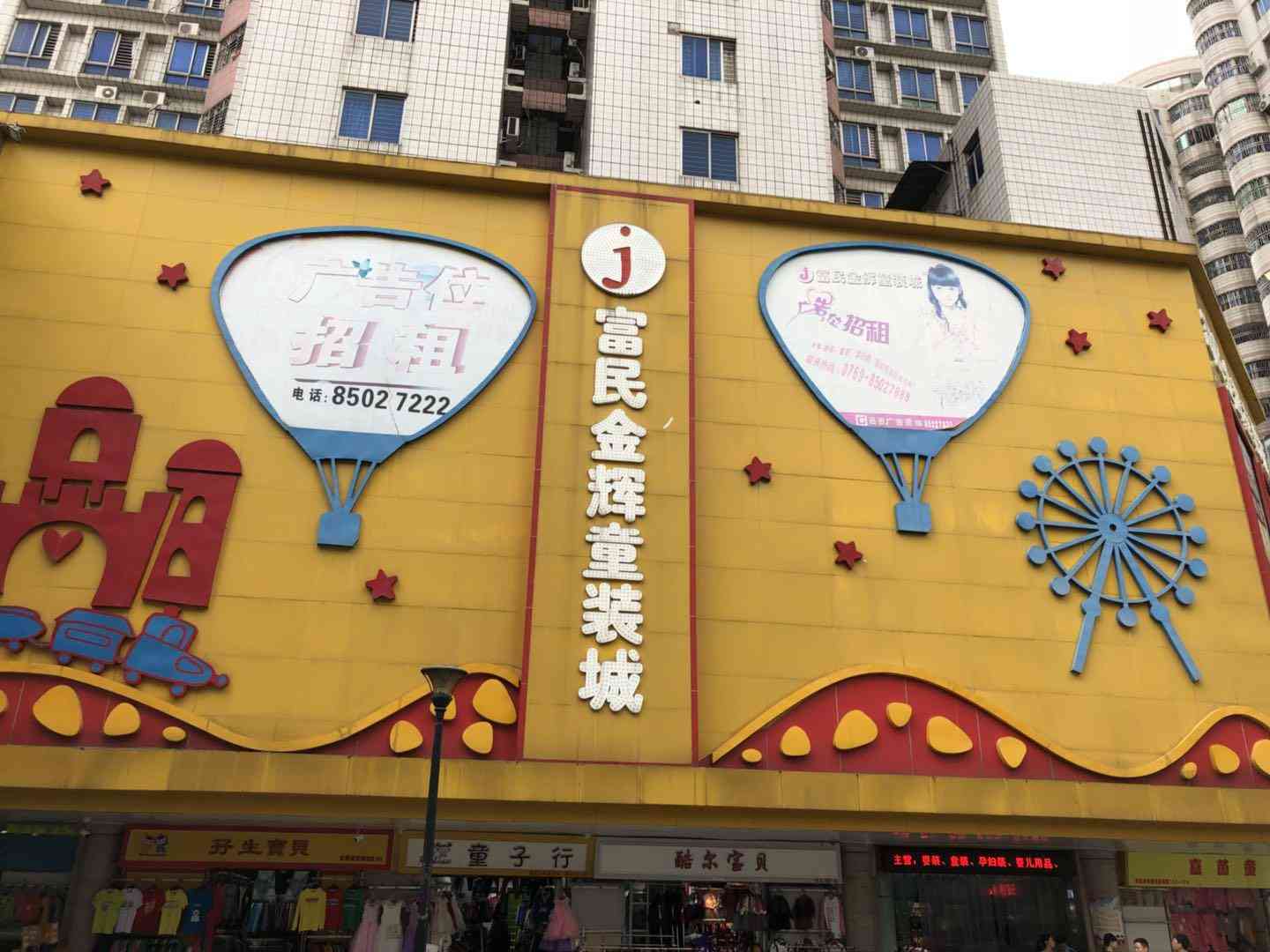 东莞:虎门最大的服装批发市场,富民时装城,销往世界各地