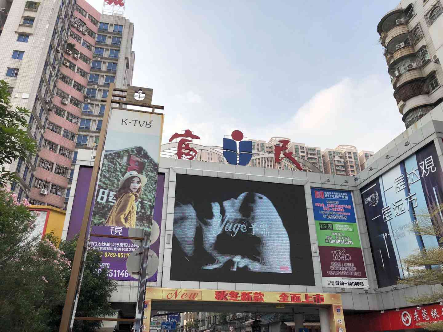 东莞:虎门最大的服装批发市场,富民时装城,销往世界各地