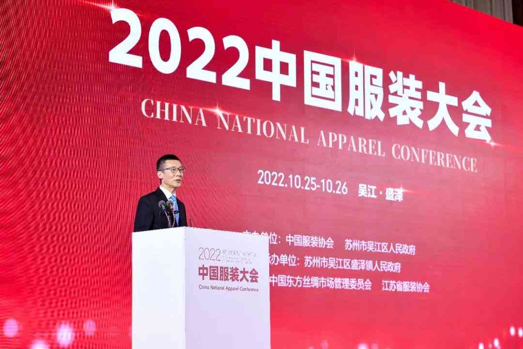 中国服装协会会长名单