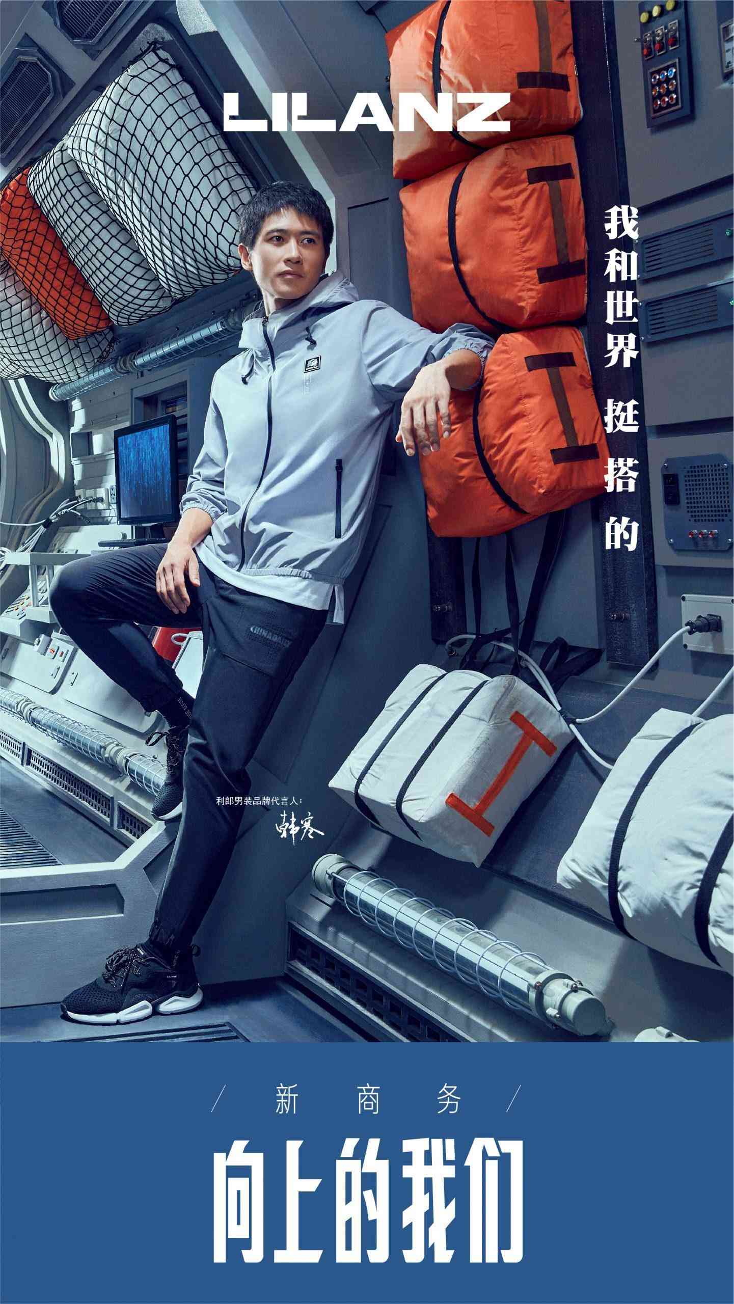 利郎男装品牌简介