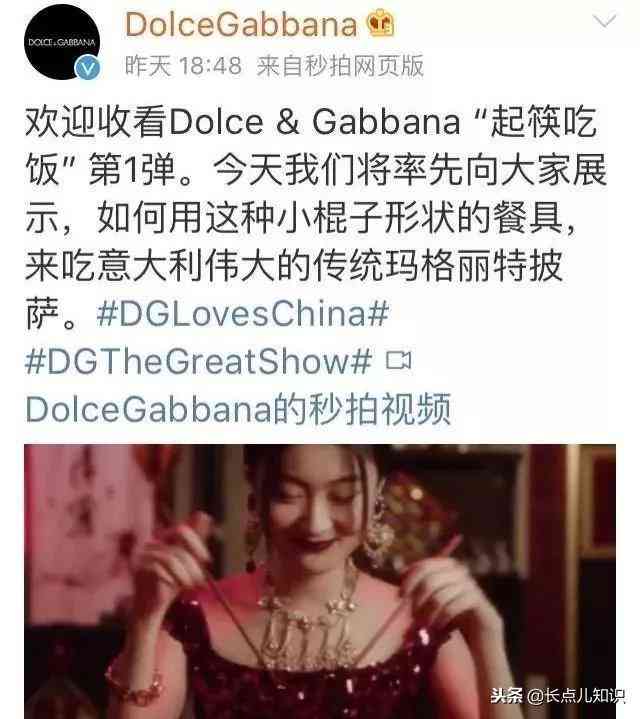 杜嘉班纳事件怎么回事