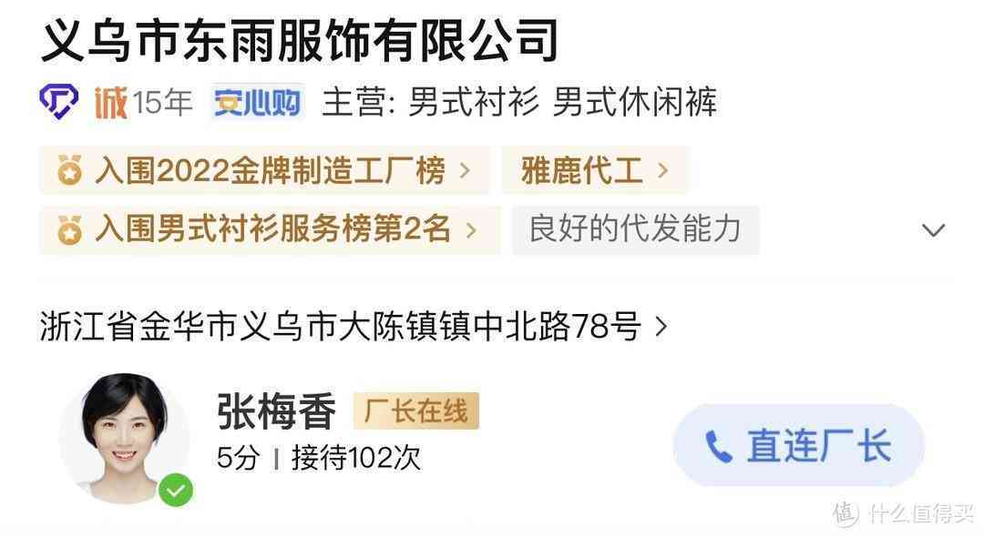 北京服装定制厂