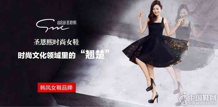 圣恩熙女鞋专卖店