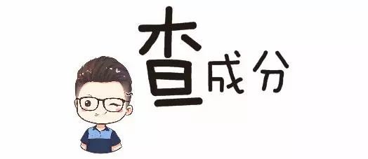 化妆品成分查询(化妆品成分表)