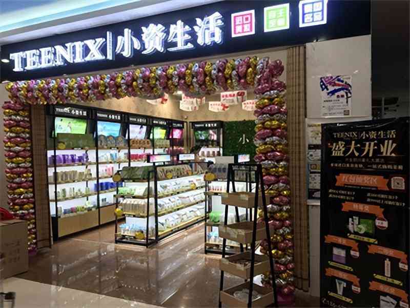 化妆品加盟(化妆品加盟专卖店)