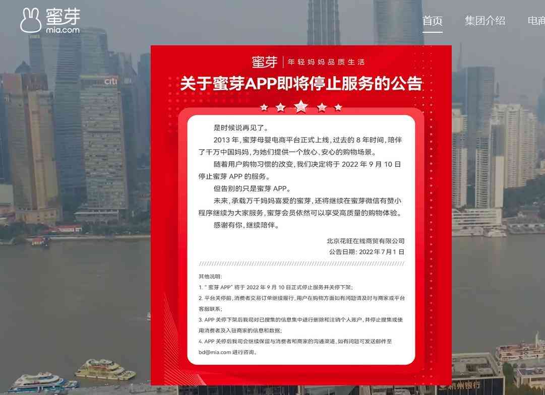 蜜芽上的化妆品可靠吗(蜜芽自营化妆品可靠吗)