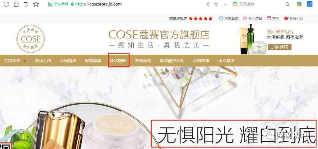 寇赛是合格化妆品吗(蔻赛护肤品合格吗)