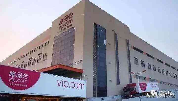 唯品国际化妆品有假货吗(唯品护肤品有没有假货)