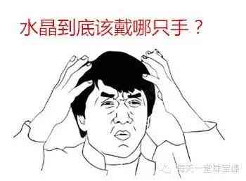 草莓晶戴左手还是右手(草莓晶戴左手还是右手女生)