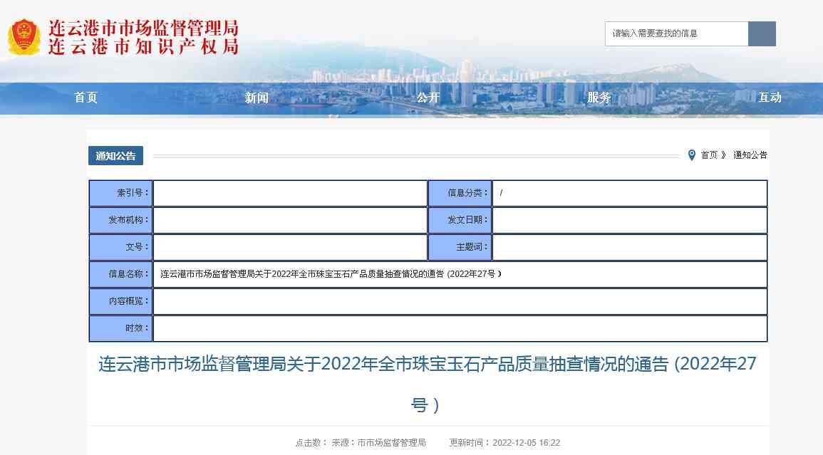 和田玉挂坠价格(和田玉挂坠价格(验证码4798))
