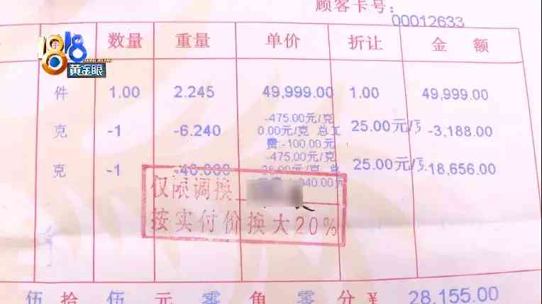 老凤祥钻戒如何回收的(老凤祥1万块的钻戒回收多少钱)