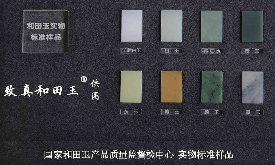 和田玉正规的鉴定机构(和田玉鉴定中心)