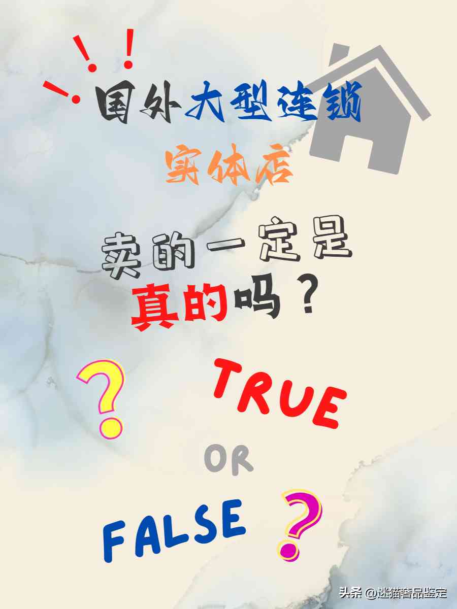 施华洛世奇手链真假(施华洛世奇手链怎么看真假)