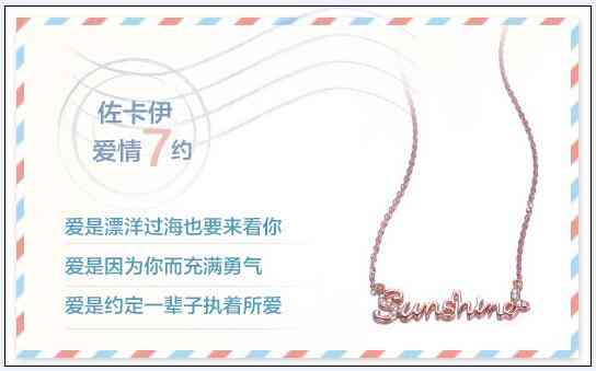 佐卡伊珠宝怎么样(佐卡伊钻石项链怎么样)