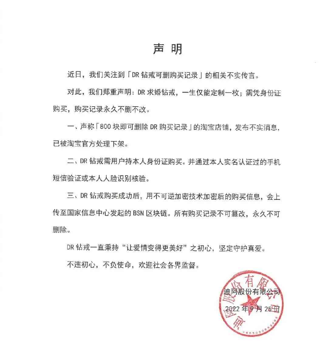 一生一枚dr钻戒价格(dr钻戒多少钱)