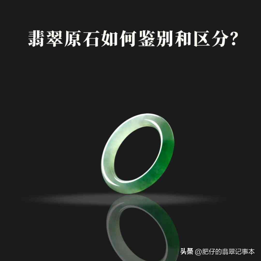 怎么知道是不是翡翠原石(怎样辨别翡翠原石)