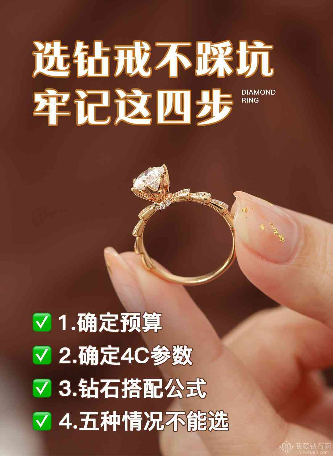 如何挑选好的钻石(应该怎样挑选钻石)