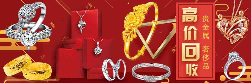 18k金店回收吗(18k金店里回收吗)