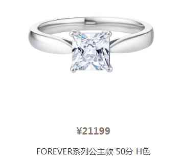 dr钻戒1399元款式(dr钻戒基础款1399是一对嘛)