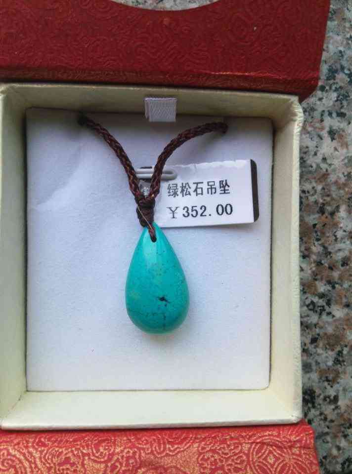 绿松石项链多少钱一条(一个绿松石戒指多少钱)