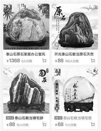 泰山墨玉原石(泰山墨玉原石怎能盘)