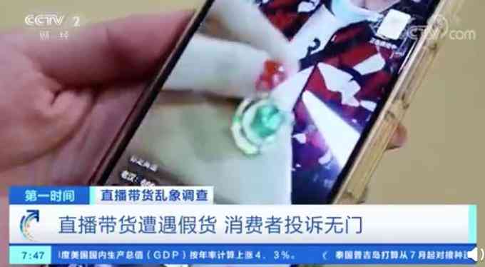 直播间翡翠手镯能买吗(直播间翡翠手镯能买吗是真的吗)