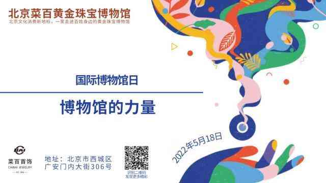 北京菜百黄金电话(菜百黄金北京总店官网)